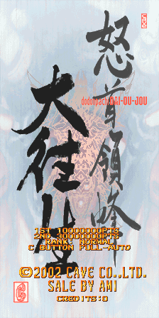 DoDonPachi Dai-Ou-Jou Title Screen